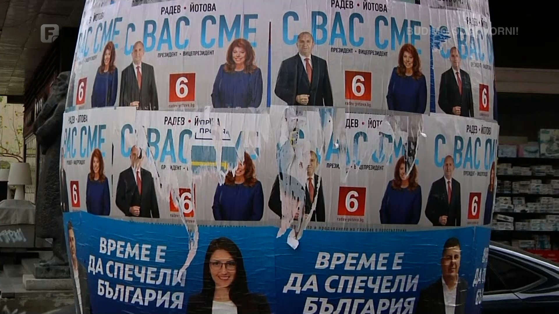 Treća sreća za novo bugarsko vodstvo